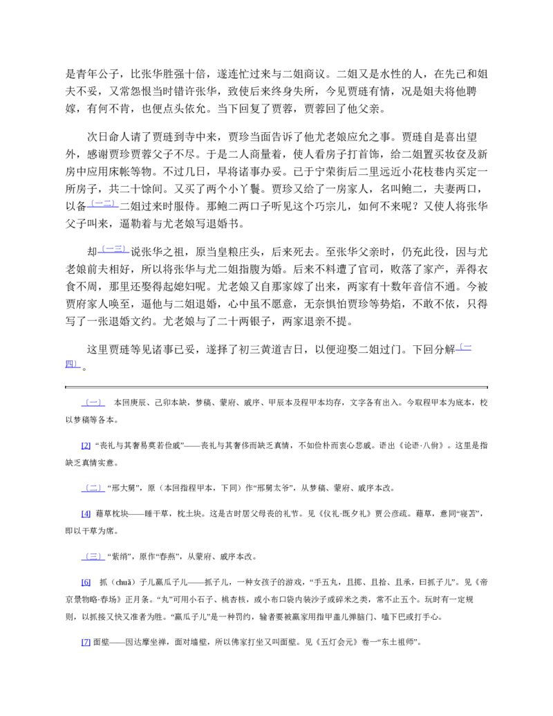 地理状元笔记高中-132页_赠送小初高学霸笔记等_赠_高考状元笔记