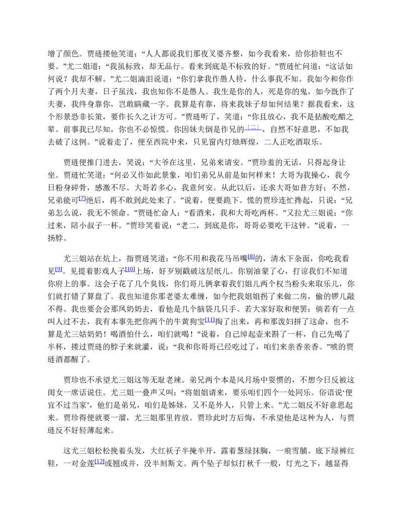 地理状元笔记高中-132页_赠送小初高学霸笔记等_赠_高考状元笔记