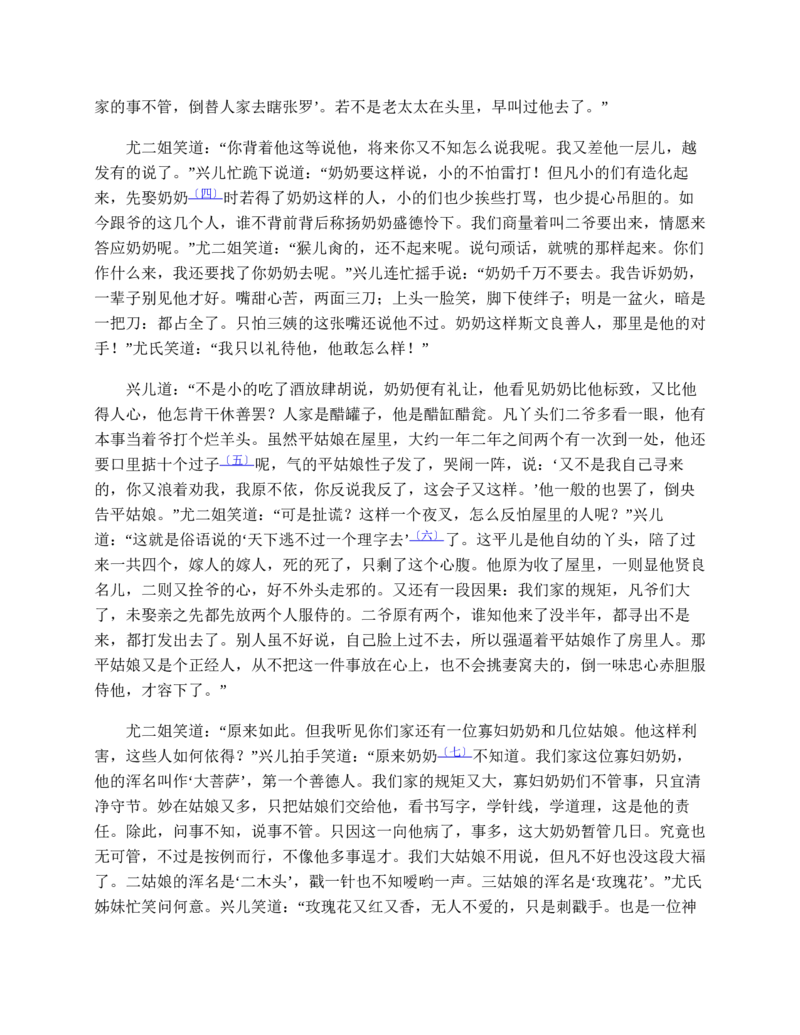 地理状元笔记高中-132页_赠送小初高学霸笔记等_赠_高考状元笔记