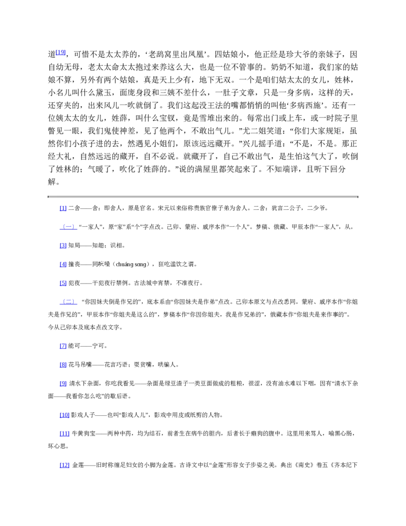 地理状元笔记高中-132页_赠送小初高学霸笔记等_赠_高考状元笔记