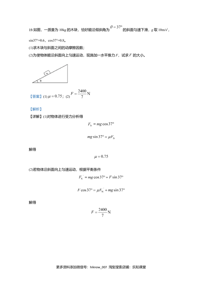 高一上学期期中考试物理试题Word版含解析09_E015高中全科试卷_物理试题_必修1_3.期中试卷