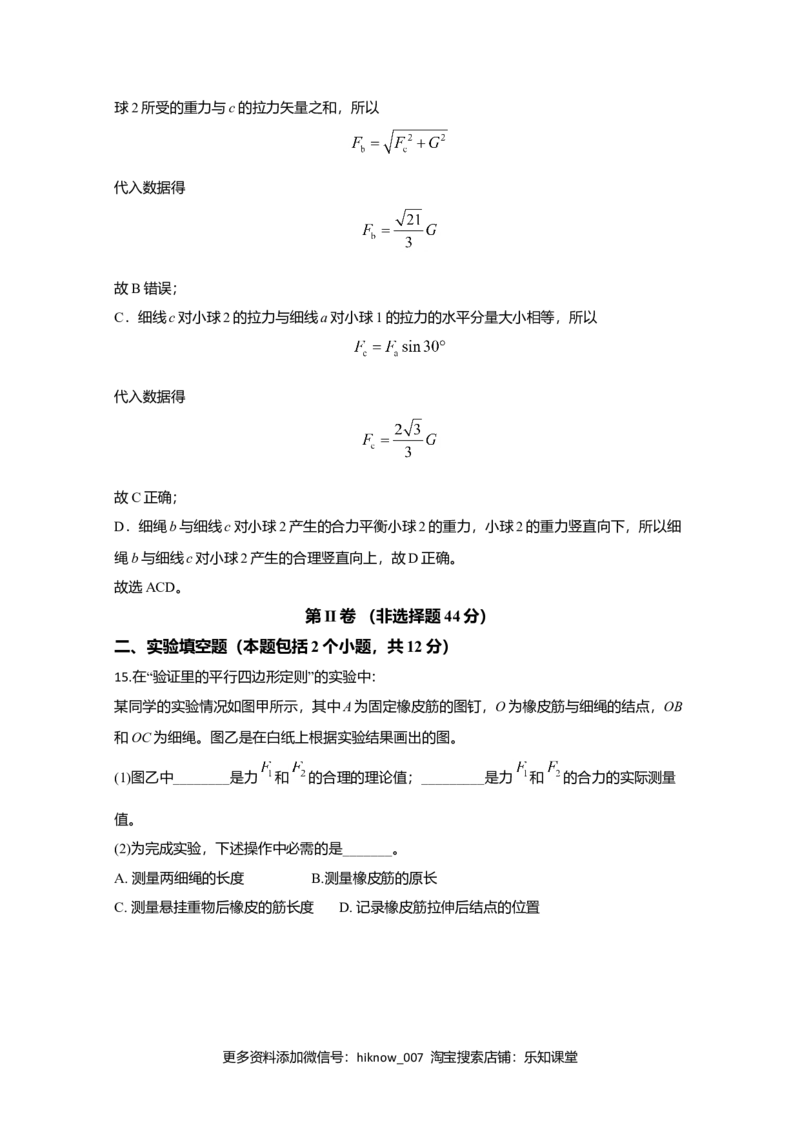 高一上学期期中考试物理试题Word版含解析09_E015高中全科试卷_物理试题_必修1_3.期中试卷