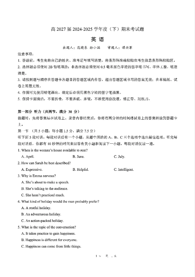 重庆市巴蜀中学教育集团高2027届高一（下）期末考试英语试卷+答案_2024-2025高一（7-7月题库）_2025年7月_250712重庆市巴蜀中学教育集团高2027届高一（下）期末考试