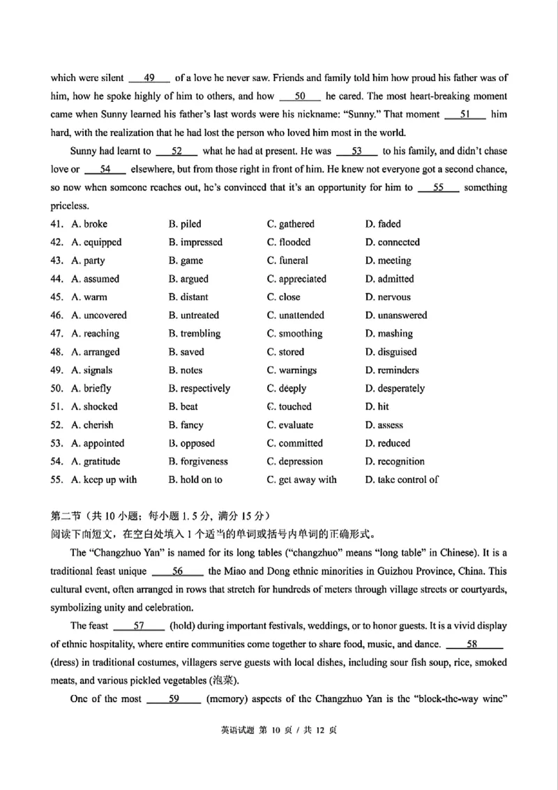 重庆市巴蜀中学教育集团高2027届高一（下）期末考试英语试卷+答案_2024-2025高一（7-7月题库）_2025年7月_250712重庆市巴蜀中学教育集团高2027届高一（下）期末考试