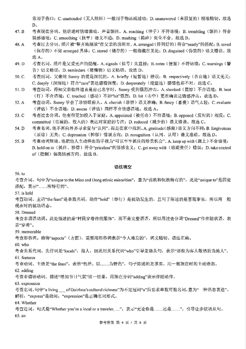 重庆市巴蜀中学教育集团高2027届高一（下）期末考试英语试卷+答案_2024-2025高一（7-7月题库）_2025年7月_250712重庆市巴蜀中学教育集团高2027届高一（下）期末考试