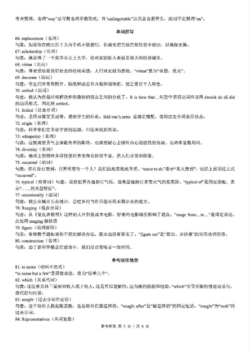 重庆市巴蜀中学教育集团高2027届高一（下）期末考试英语试卷+答案_2024-2025高一（7-7月题库）_2025年7月_250712重庆市巴蜀中学教育集团高2027届高一（下）期末考试