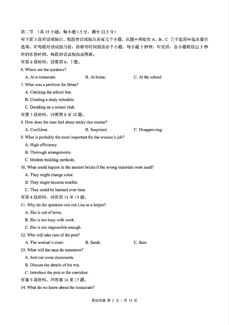 重庆市巴蜀中学教育集团高2027届高一（下）期末考试英语试卷+答案_2024-2025高一（7-7月题库）_2025年7月_250712重庆市巴蜀中学教育集团高2027届高一（下）期末考试