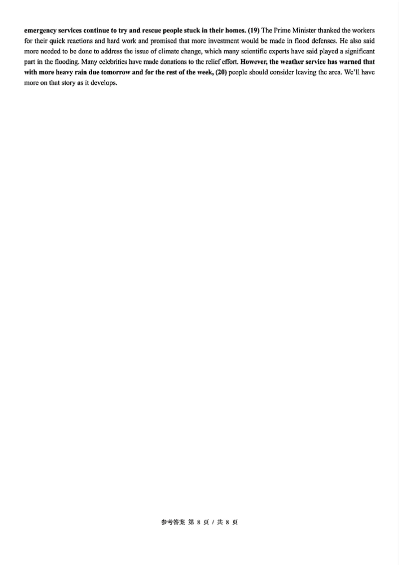 重庆市巴蜀中学教育集团高2027届高一（下）期末考试英语试卷+答案_2024-2025高一（7-7月题库）_2025年7月_250712重庆市巴蜀中学教育集团高2027届高一（下）期末考试