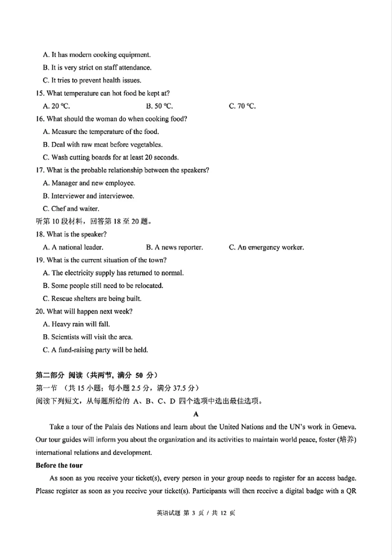 重庆市巴蜀中学教育集团高2027届高一（下）期末考试英语试卷+答案_2024-2025高一（7-7月题库）_2025年7月_250712重庆市巴蜀中学教育集团高2027届高一（下）期末考试