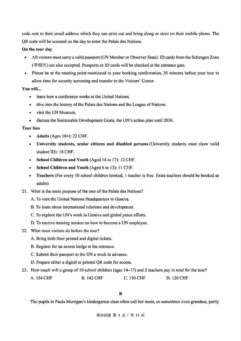重庆市巴蜀中学教育集团高2027届高一（下）期末考试英语试卷+答案_2024-2025高一（7-7月题库）_2025年7月_250712重庆市巴蜀中学教育集团高2027届高一（下）期末考试