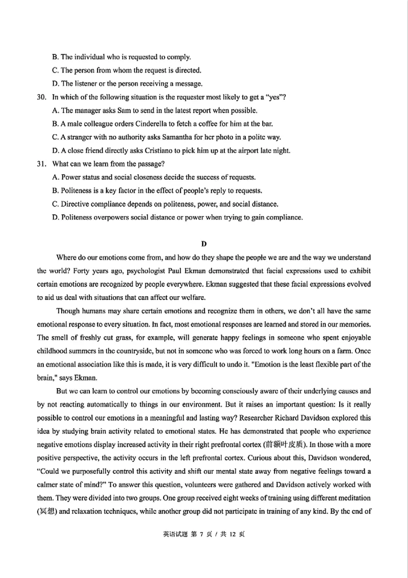 重庆市巴蜀中学教育集团高2027届高一（下）期末考试英语试卷+答案_2024-2025高一（7-7月题库）_2025年7月_250712重庆市巴蜀中学教育集团高2027届高一（下）期末考试