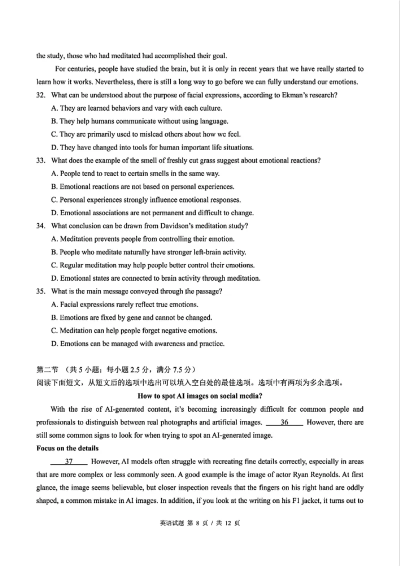 重庆市巴蜀中学教育集团高2027届高一（下）期末考试英语试卷+答案_2024-2025高一（7-7月题库）_2025年7月_250712重庆市巴蜀中学教育集团高2027届高一（下）期末考试