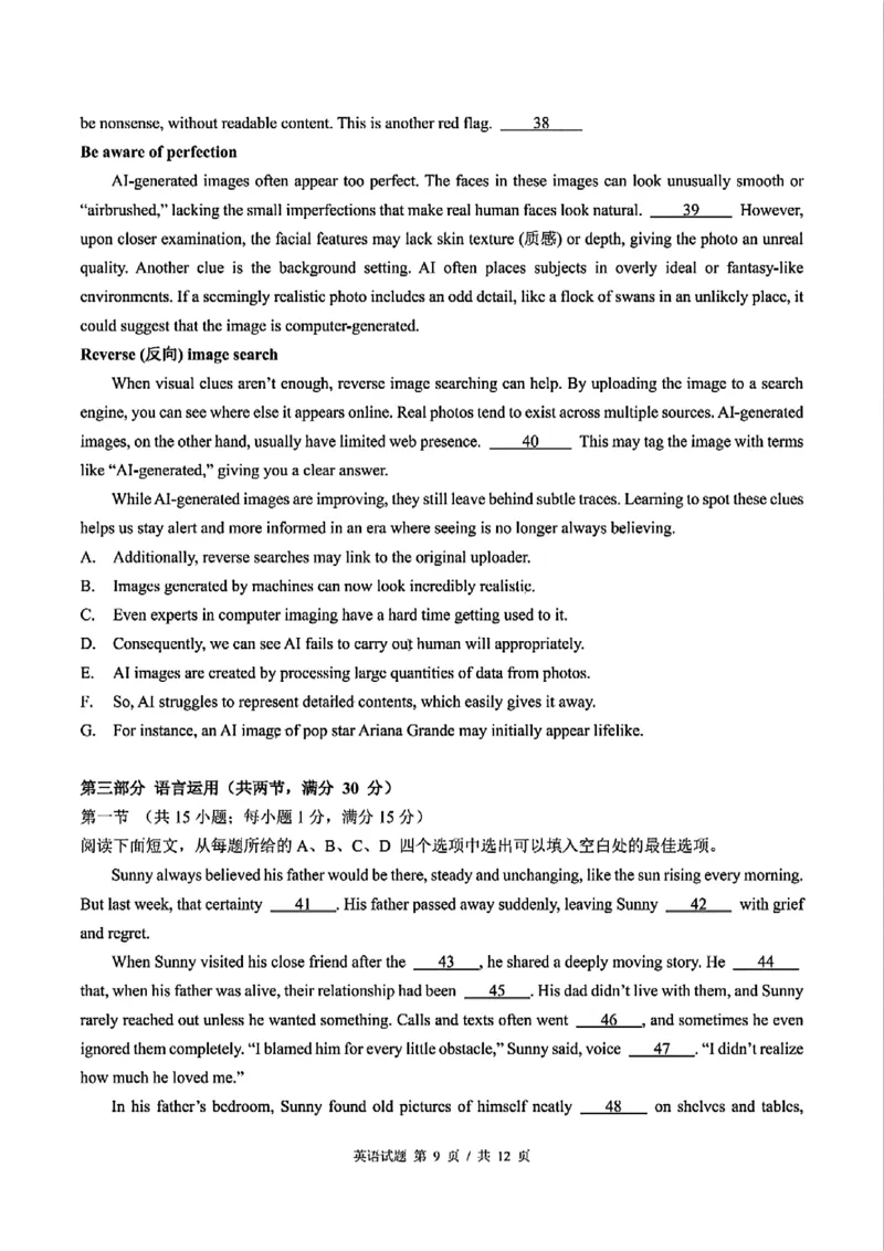 重庆市巴蜀中学教育集团高2027届高一（下）期末考试英语试卷+答案_2024-2025高一（7-7月题库）_2025年7月_250712重庆市巴蜀中学教育集团高2027届高一（下）期末考试