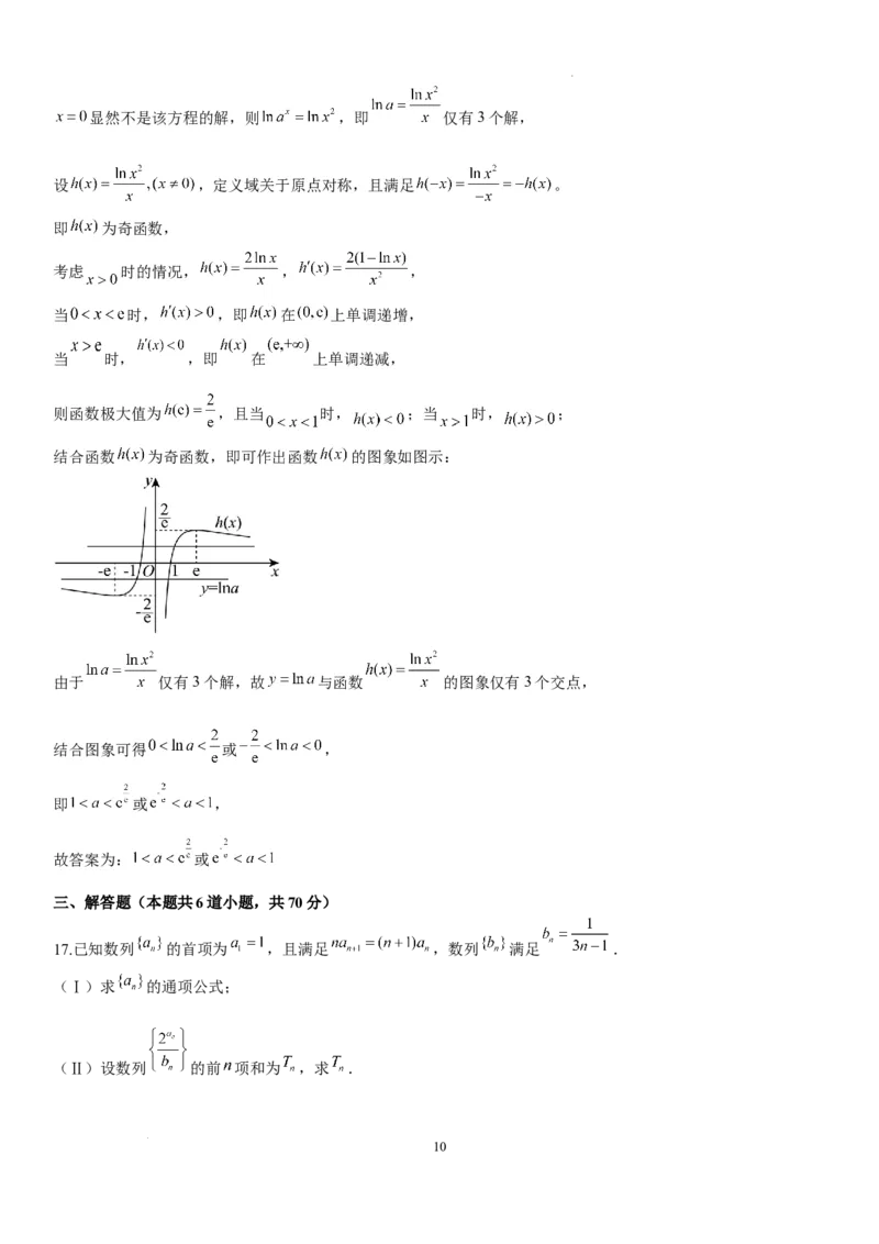 成都石室中学2023-2024年度下期高2024届入学考试答案及评分标准&mdash;文科_2024年2月_01每日更新_24号_2024届四川省成都市石室中学高三下学期开学考试