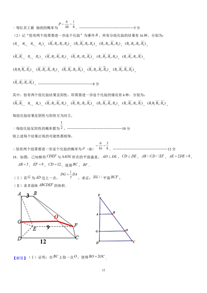 成都石室中学2023-2024年度下期高2024届入学考试答案及评分标准&mdash;文科_2024年2月_01每日更新_24号_2024届四川省成都市石室中学高三下学期开学考试