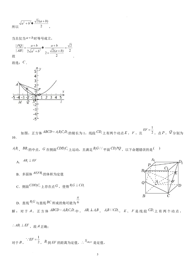 成都石室中学2023-2024年度下期高2024届入学考试答案及评分标准&mdash;文科_2024年2月_01每日更新_24号_2024届四川省成都市石室中学高三下学期开学考试
