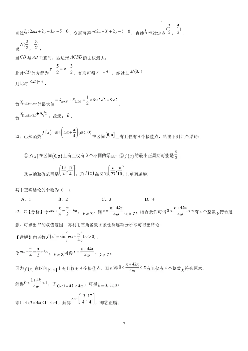 成都石室中学2023-2024年度下期高2024届入学考试答案及评分标准&mdash;文科_2024年2月_01每日更新_24号_2024届四川省成都市石室中学高三下学期开学考试