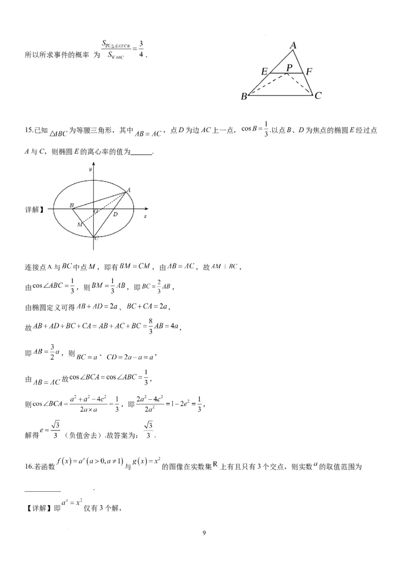 成都石室中学2023-2024年度下期高2024届入学考试答案及评分标准&mdash;文科_2024年2月_01每日更新_24号_2024届四川省成都市石室中学高三下学期开学考试