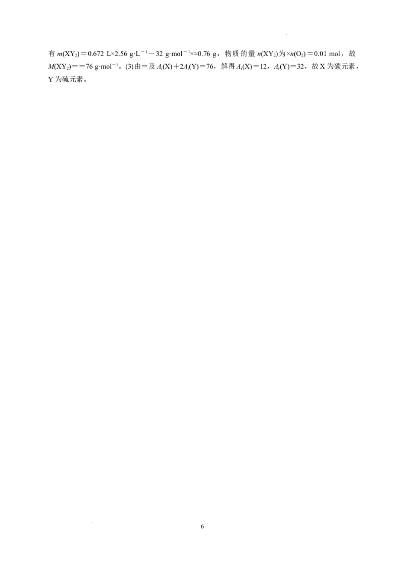 第二章第三节第2课时气体摩尔体积测试题2022-2023学年上学期高一化学人教版（2019）必修第一册_E015高中全科试卷_化学试题_必修1_1.新版人教版高中化学试卷必修一_1.同步练习