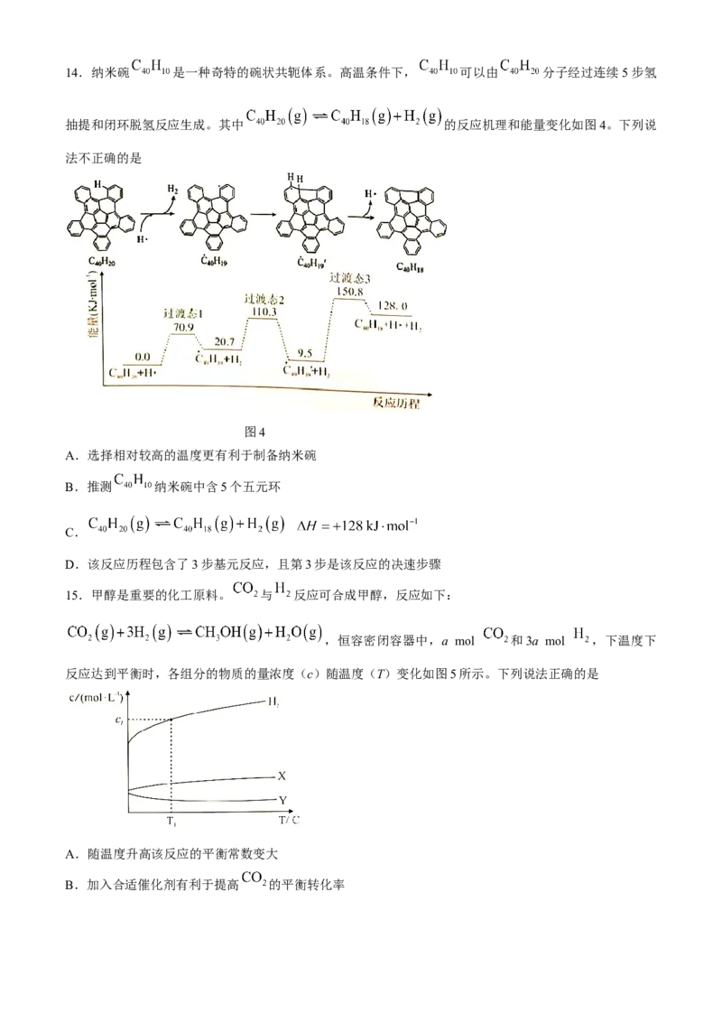 广东省大湾区普通高中2024届高三下学期毕业年级联合模拟考试（二）化学试卷(无答案)_2024年4月_01按日期_25号_2024届广东省大湾区普通高中毕业年级联合模拟考试（二）