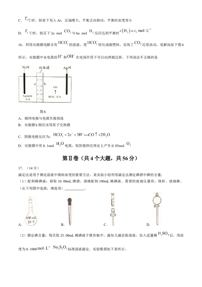 广东省大湾区普通高中2024届高三下学期毕业年级联合模拟考试（二）化学试卷(无答案)_2024年4月_01按日期_25号_2024届广东省大湾区普通高中毕业年级联合模拟考试（二）