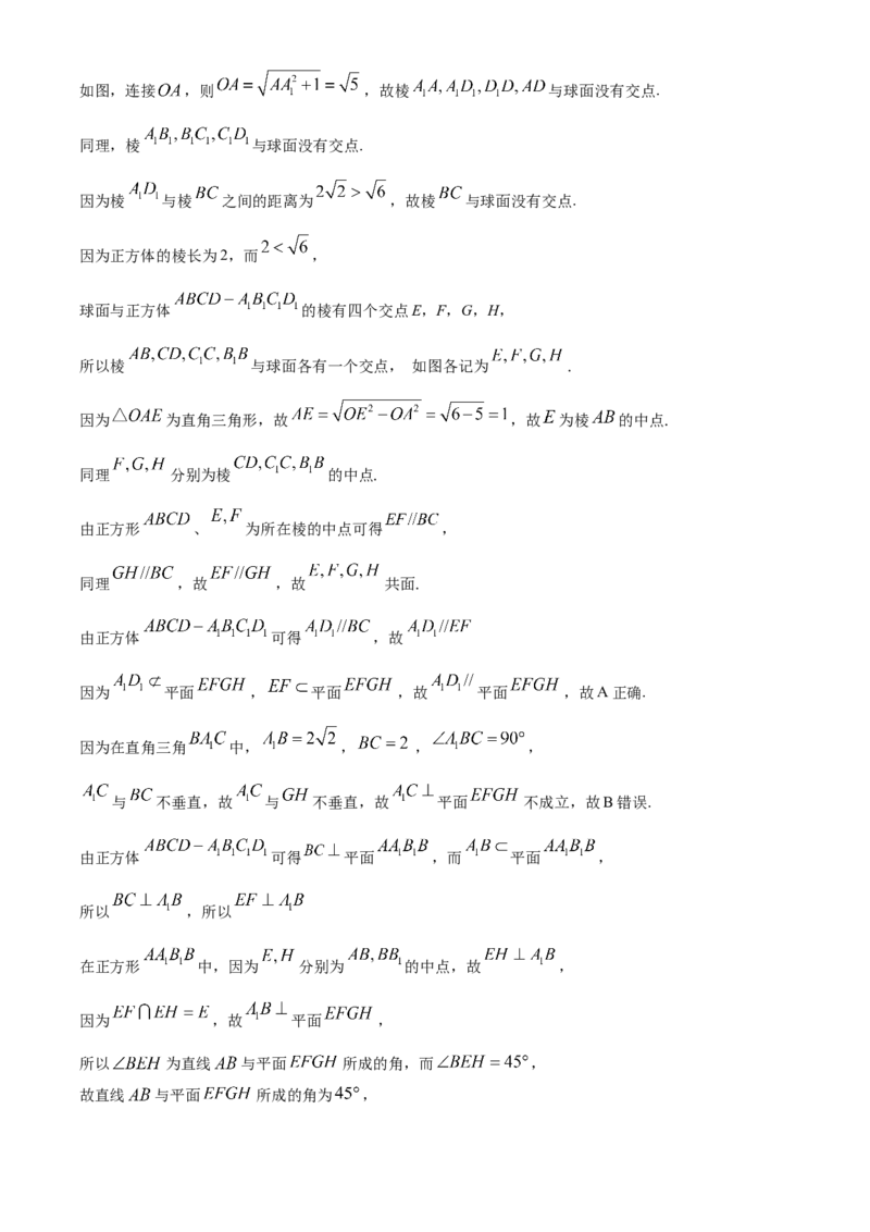 精品解析：山东省济宁市第二学期质量检测高一期末考试数学试题（解析版）_E015高中全科试卷_数学试题_必修2_04.期末试卷_真题试卷