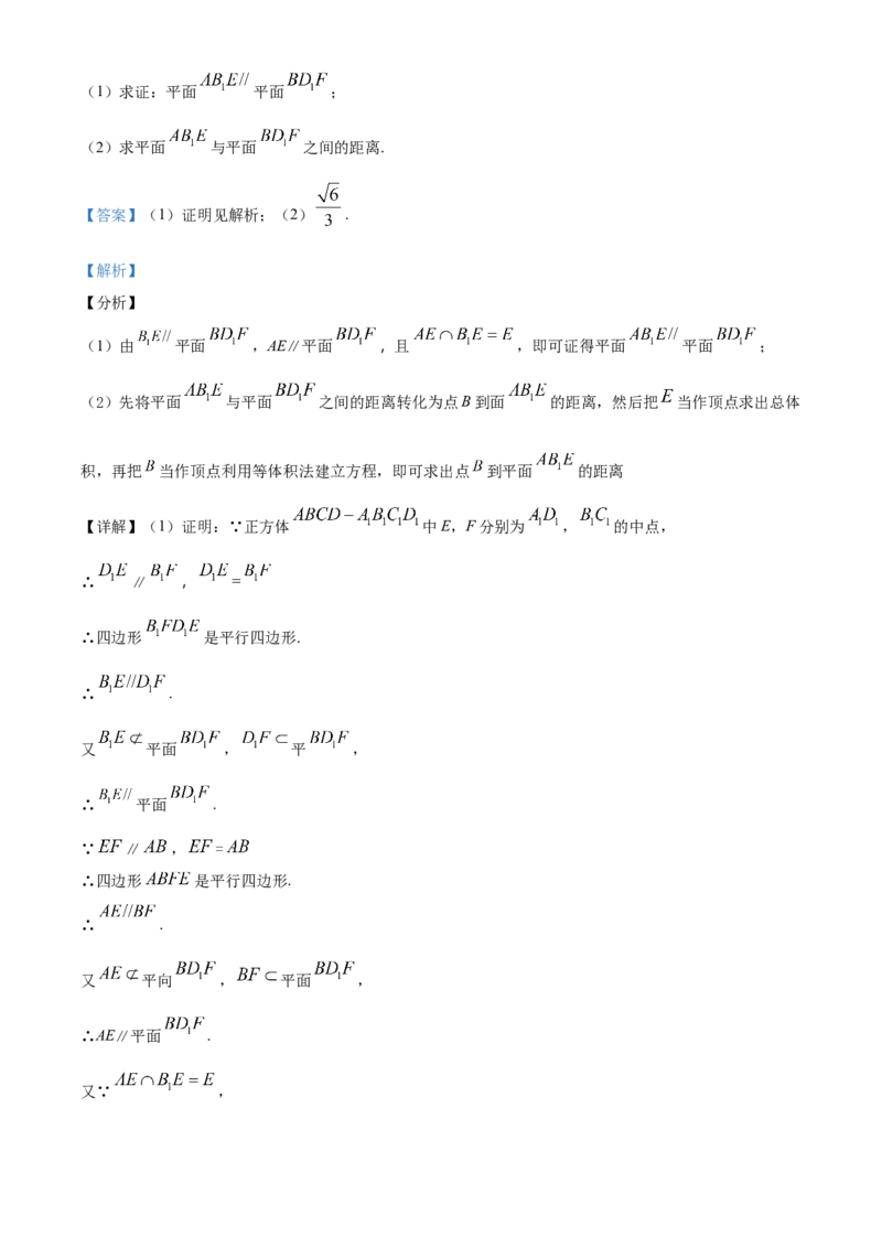 精品解析：山东省济宁市第二学期质量检测高一期末考试数学试题（解析版）_E015高中全科试卷_数学试题_必修2_04.期末试卷_真题试卷