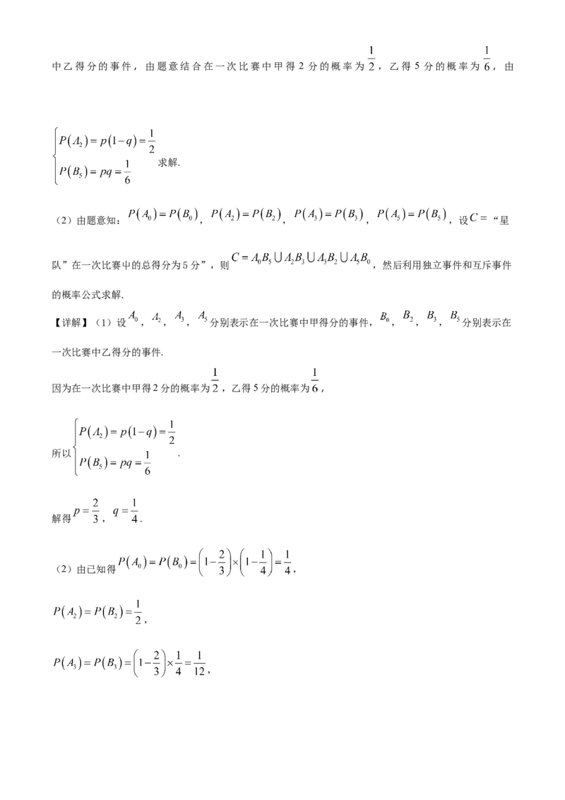 精品解析：山东省济宁市第二学期质量检测高一期末考试数学试题（解析版）_E015高中全科试卷_数学试题_必修2_04.期末试卷_真题试卷