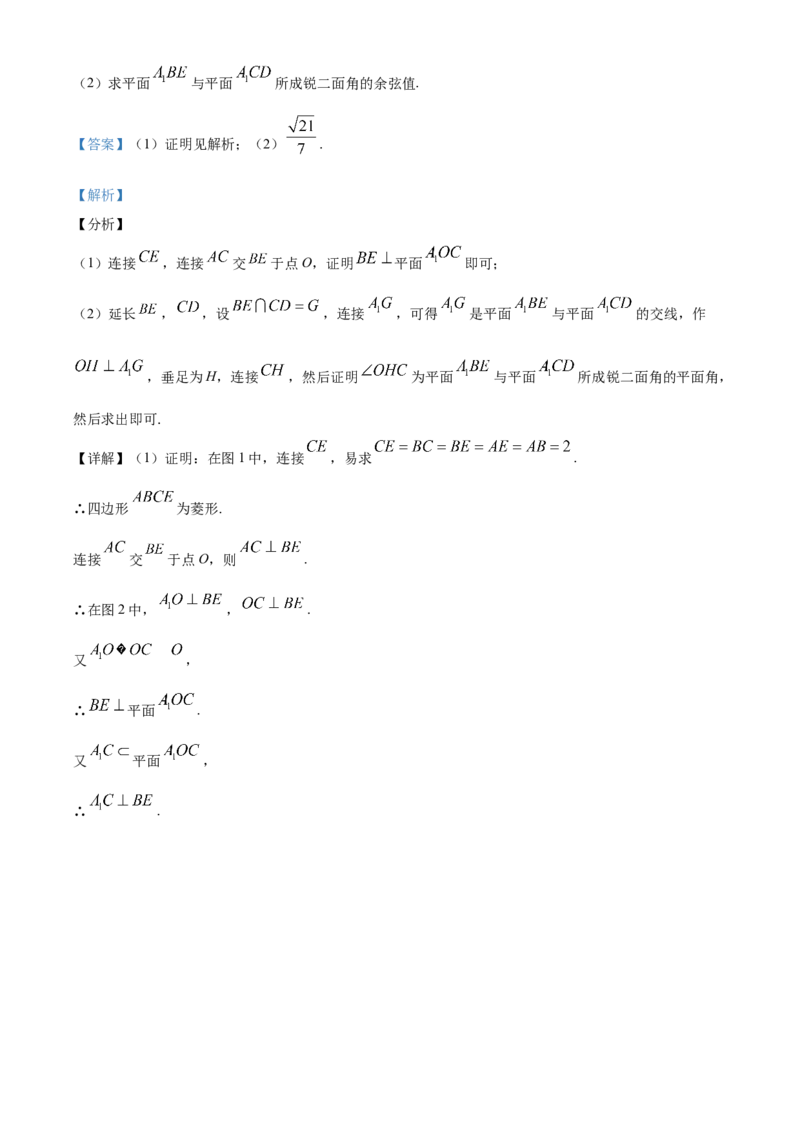 精品解析：山东省济宁市第二学期质量检测高一期末考试数学试题（解析版）_E015高中全科试卷_数学试题_必修2_04.期末试卷_真题试卷