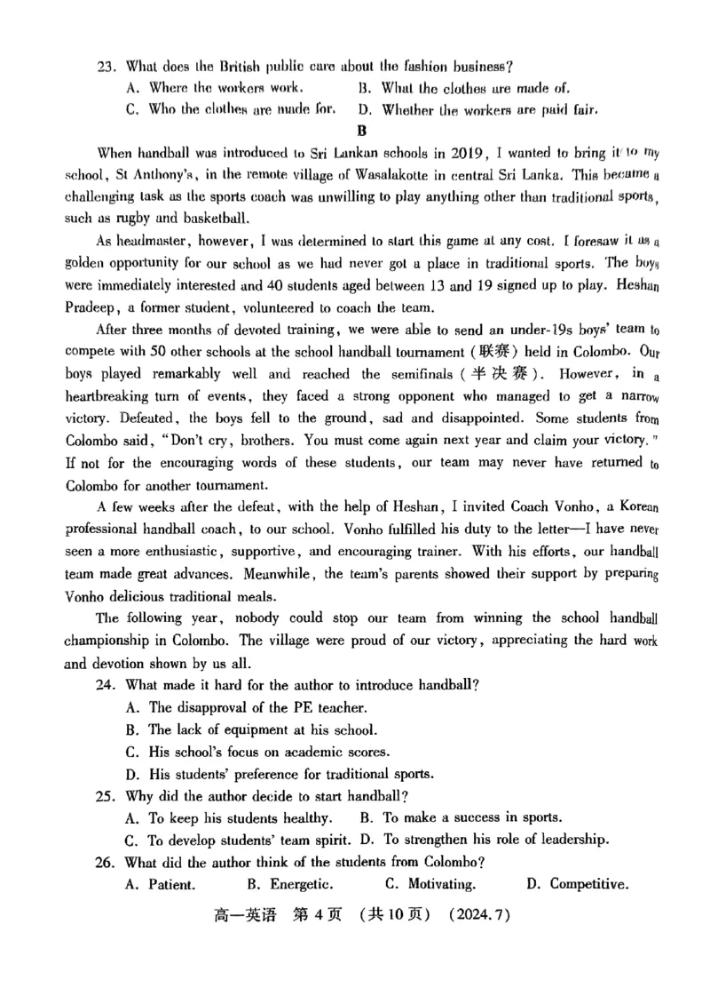 洛阳市2023-2024下学期期末高一英语试卷_2024-2025高一（7-7月题库）_2024年7月试卷_0729河南省洛阳市2023-2024学年高一下学期期末考试