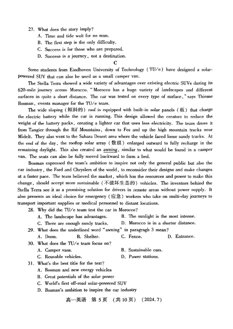 洛阳市2023-2024下学期期末高一英语试卷_2024-2025高一（7-7月题库）_2024年7月试卷_0729河南省洛阳市2023-2024学年高一下学期期末考试