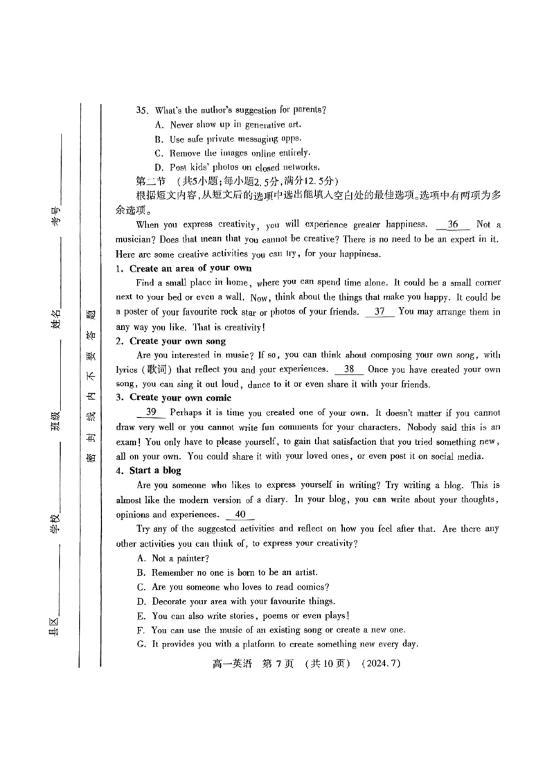 洛阳市2023-2024下学期期末高一英语试卷_2024-2025高一（7-7月题库）_2024年7月试卷_0729河南省洛阳市2023-2024学年高一下学期期末考试