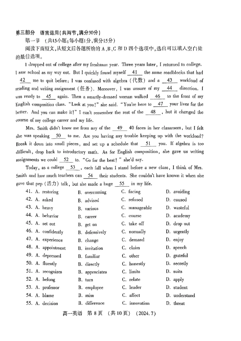 洛阳市2023-2024下学期期末高一英语试卷_2024-2025高一（7-7月题库）_2024年7月试卷_0729河南省洛阳市2023-2024学年高一下学期期末考试