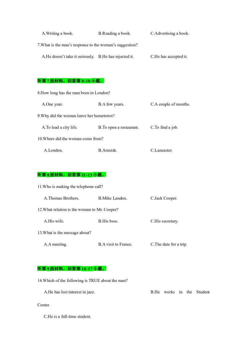 备考2024新高考英语听力(试题)07_2024年5月_01按日期_1号_2024高考英语听力专题（80套模拟训练+历年真题）(附音频）_高考英语听力高分80套模拟训练_197