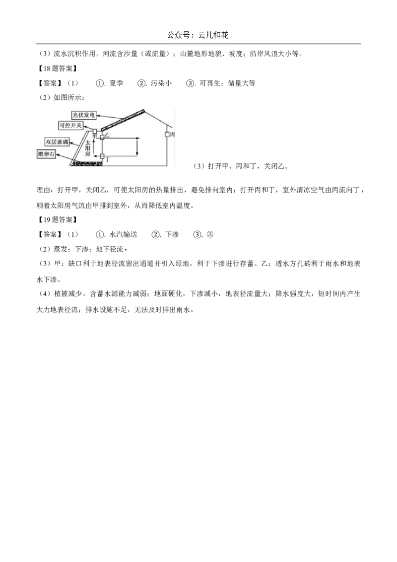 黑龙江省2024-2025学年高一上学期12月月考试题地理Word版含答案_2024-2025高一（7-7月题库）_2025年01月试卷_0107黑龙江省2024-2025学年高一上学期12月月考试题