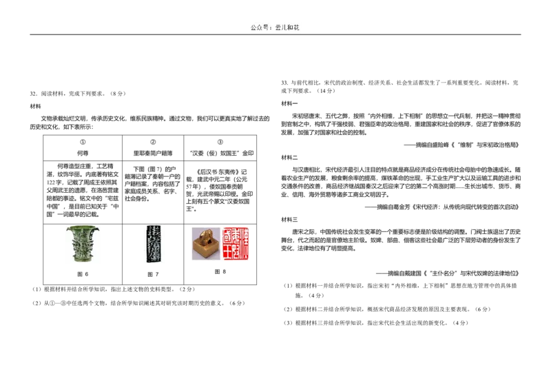 福建省福州市福九联盟2024-2025学年高一上学期期11月中考试历史Word版含答案_2024-2025高一（7-7月题库）_2024年12月试卷_1207福建省福州市福九联盟2024-2025学年高一上学期期11月中考试