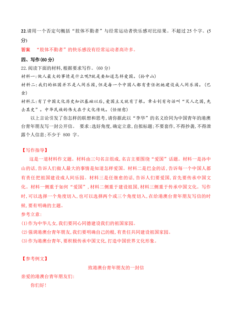 综合检测（A卷&middot;知识通关练）-单元测试2022-2023学年高一语文分层训练AB卷（统编版必修上册）解析版_E015高中全科试卷_语文试题_必修上_1.新版高中语文试卷必修上册_1.单元测试（25套)