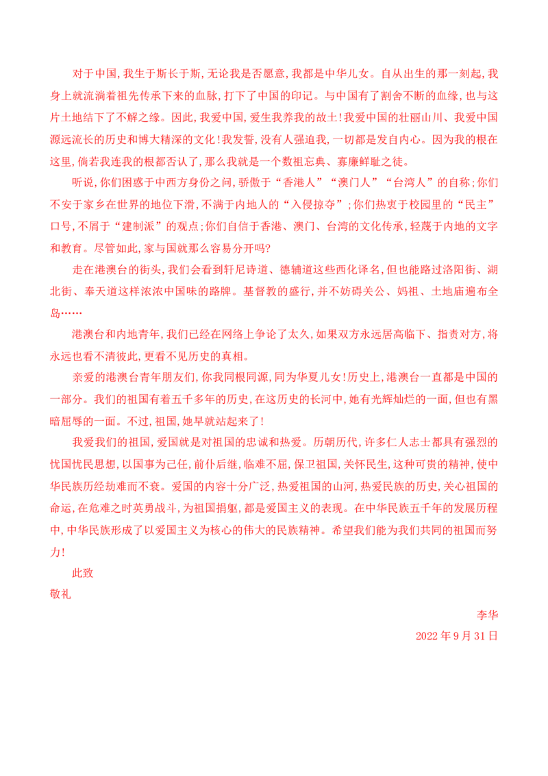 综合检测（A卷&middot;知识通关练）-单元测试2022-2023学年高一语文分层训练AB卷（统编版必修上册）解析版_E015高中全科试卷_语文试题_必修上_1.新版高中语文试卷必修上册_1.单元测试（25套)