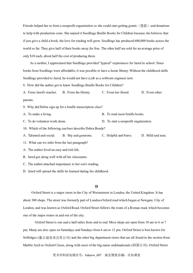 选择性必修四Unit2（选拔卷）-单元测试高一英语尖子生选拔卷（人教版2019选择性必修四）（原卷版）_E015高中全科试卷_英语试题_选修4_7.新版高中英语选择性必修4_1.单元测评