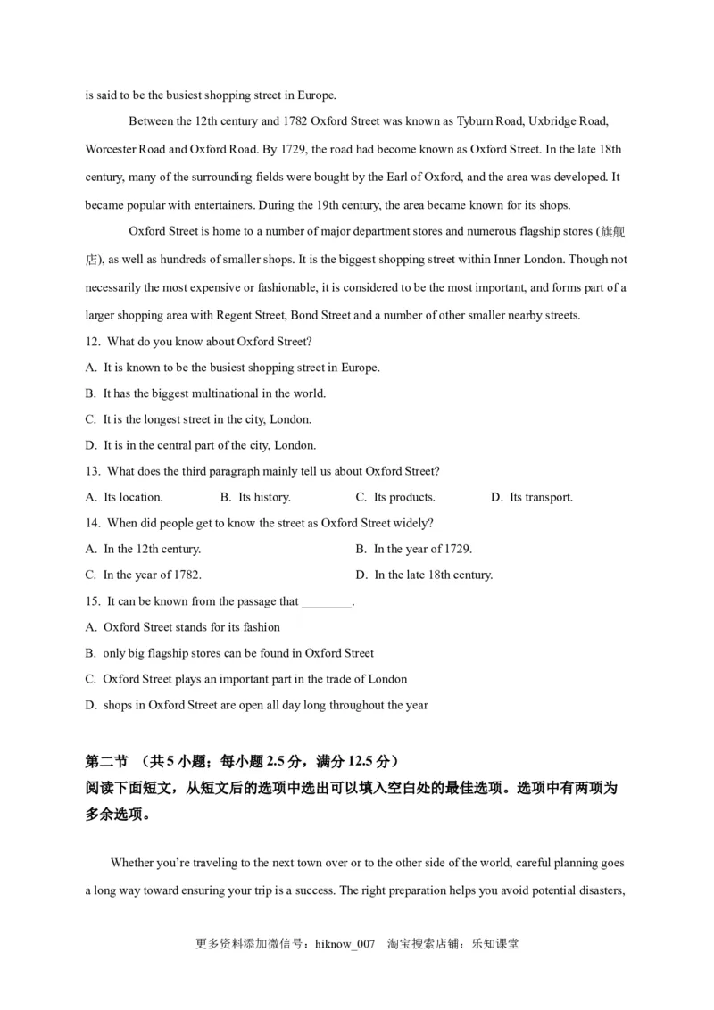 选择性必修四Unit2（选拔卷）-单元测试高一英语尖子生选拔卷（人教版2019选择性必修四）（原卷版）_E015高中全科试卷_英语试题_选修4_7.新版高中英语选择性必修4_1.单元测评