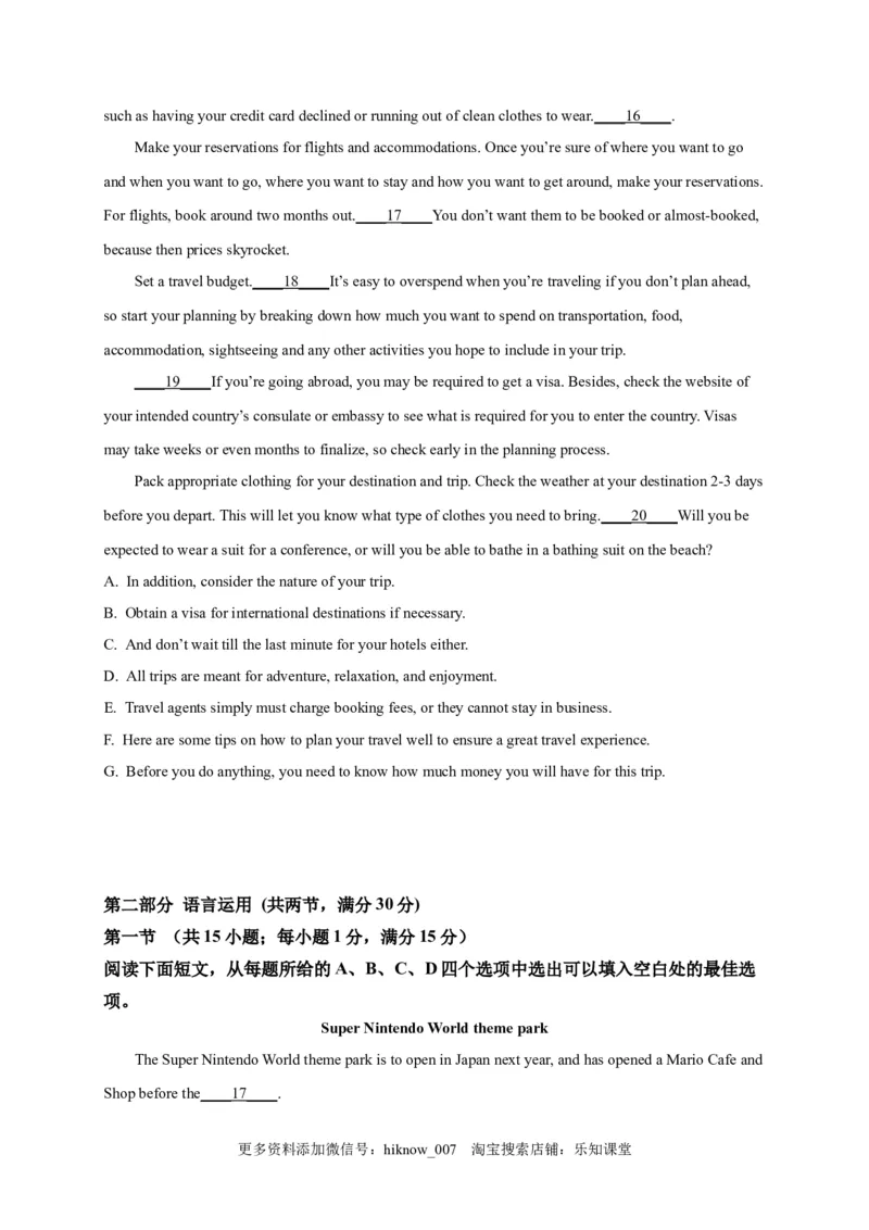 选择性必修四Unit2（选拔卷）-单元测试高一英语尖子生选拔卷（人教版2019选择性必修四）（原卷版）_E015高中全科试卷_英语试题_选修4_7.新版高中英语选择性必修4_1.单元测评