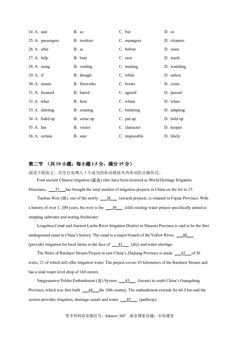 选择性必修四Unit2（选拔卷）-单元测试高一英语尖子生选拔卷（人教版2019选择性必修四）（原卷版）_E015高中全科试卷_英语试题_选修4_7.新版高中英语选择性必修4_1.单元测评