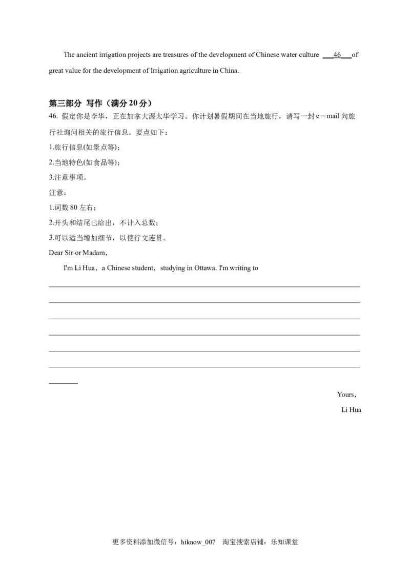 选择性必修四Unit2（选拔卷）-单元测试高一英语尖子生选拔卷（人教版2019选择性必修四）（原卷版）_E015高中全科试卷_英语试题_选修4_7.新版高中英语选择性必修4_1.单元测评