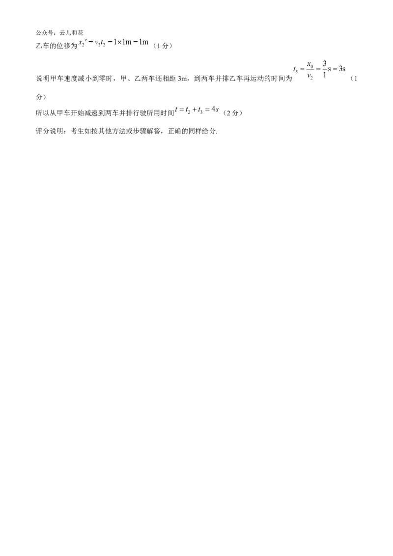 湖南省湖湘名校教育联合体2024-2025学年高一上学期10月月考试题物理Word版含解析_2024-2025高一（7-7月题库）_2024年10月试卷_1028湖南省湖湘名校教育联合体2024-2025学年高一上学期10月月考