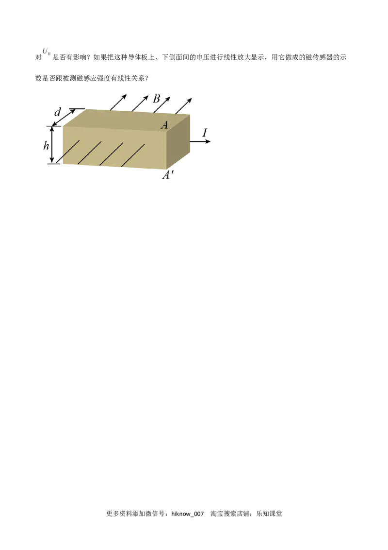 第四章电磁振荡与电磁波第五章传感器（原卷版）_E015高中全科试卷_物理试题_选修2_1.单元测试_1.单元测试卷（第一套）