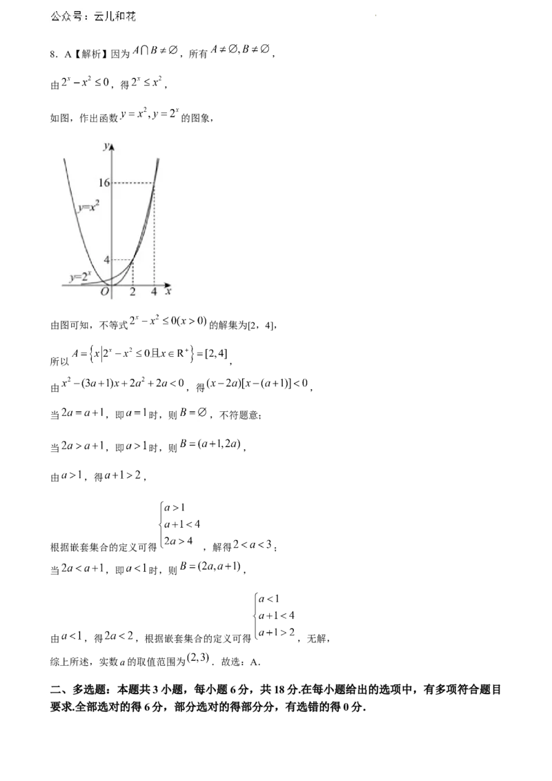 河北省保定市部分高中2023-2024学年高一下学期7月期末考试数学试题_2024-2025高一（7-7月题库）_2024年7月试卷_0710河北省保定市部分高中2023-2024学年高一下学期期末考试