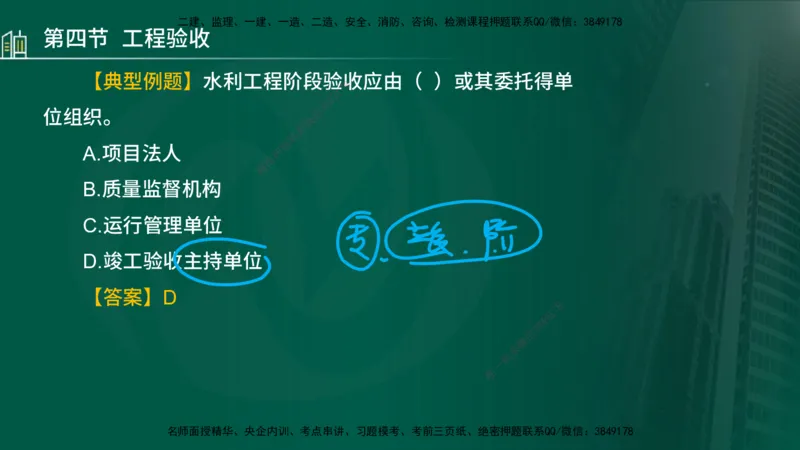 25年监理《质量（水利）》第4-6章讲义（在线版）_监理工程师_2025监理工程师_2025年监理工程师SVIP_2025年监理水利控制SVIP_02-基础精讲✿高端面授✿深度强化_00.新教材补录_301