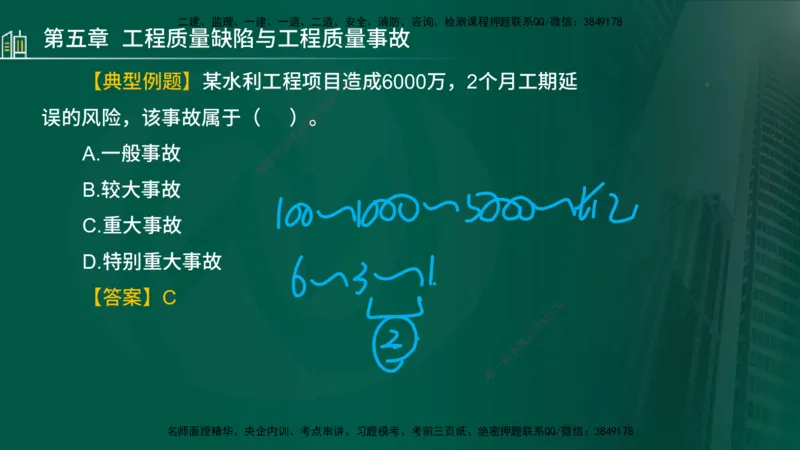 25年监理《质量（水利）》第4-6章讲义（在线版）_监理工程师_2025监理工程师_2025年监理工程师SVIP_2025年监理水利控制SVIP_02-基础精讲✿高端面授✿深度强化_00.新教材补录_301