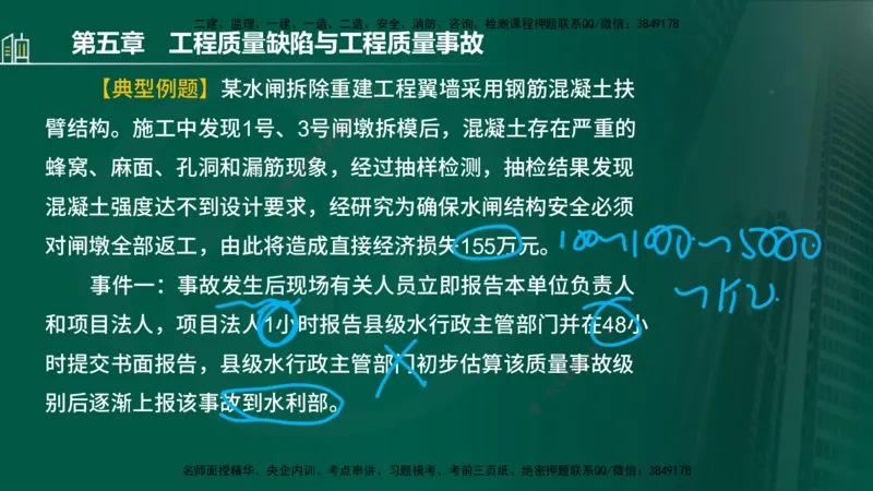 25年监理《质量（水利）》第4-6章讲义（在线版）_监理工程师_2025监理工程师_2025年监理工程师SVIP_2025年监理水利控制SVIP_02-基础精讲✿高端面授✿深度强化_00.新教材补录_301