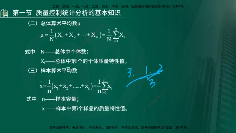 25年监理《质量（水利）》第4-6章讲义（在线版）_监理工程师_2025监理工程师_2025年监理工程师SVIP_2025年监理水利控制SVIP_02-基础精讲✿高端面授✿深度强化_00.新教材补录_301